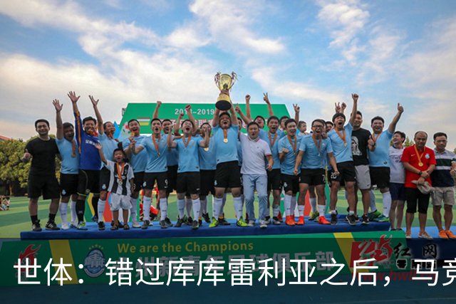 世体：错过库库雷利亚之后，马竞左后卫B计划是格里马尔多